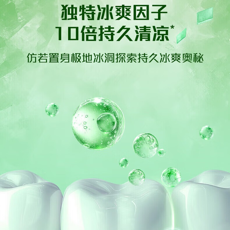 高露洁(Colgate)冰爽牙膏茶香冷萃龙井牙膏冰爽薄荷家庭装清新口气去牙渍 冰爽龙井 120g*2支 +洁银90g*2支