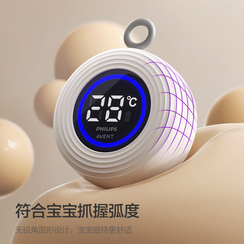 新安怡(AVENT)婴儿水温计充电款新生儿洗澡精准测温 沐浴防烫伤数显温度计 【精准测温】水温计