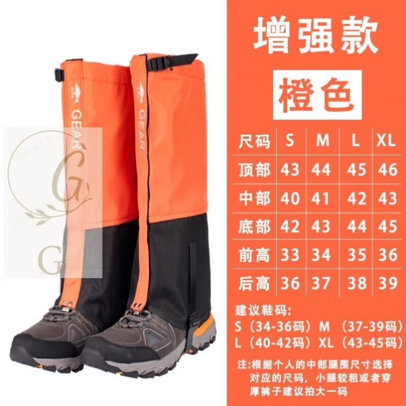 防蛇咬護(hù)腿護(hù)具鞋腳套用品運(yùn)動(dòng)戶外腿套防水舒適攀巖登山防扎綁腿 M77-U80-橙色 S