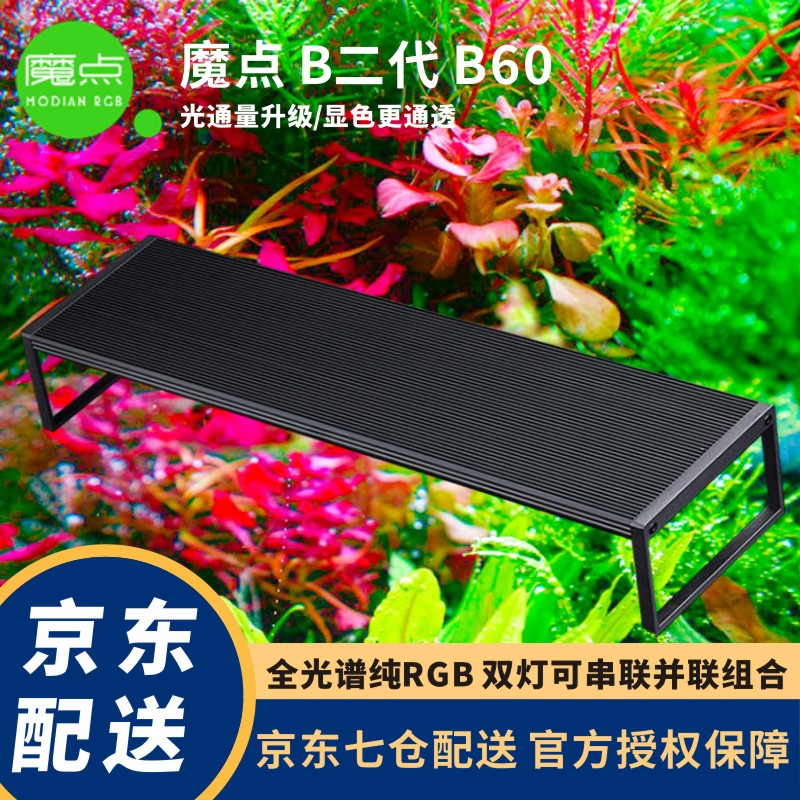 客观曝光魔点鱼缸水草灯好用？达人分析实情爆料