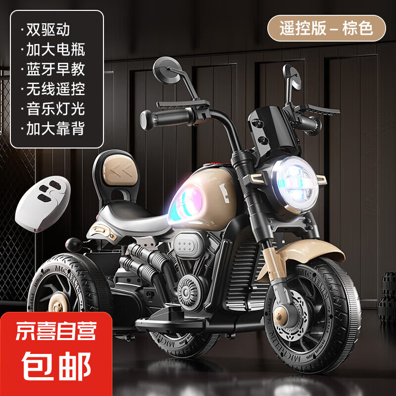 兒童電動(dòng)摩托車(chē)三輪車(chē)寶寶車(chē)男女孩小孩可坐人充電雙人遙控玩具車(chē) LM棕色雙驅(qū)超大電瓶遙控藍(lán)牙音樂(lè)