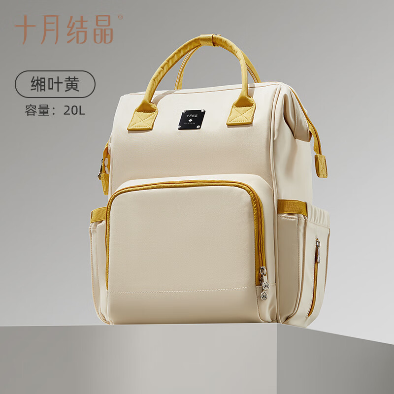 十月结晶妈咪包双肩妈妈包手提多功能大容量母婴新款时尚包 缃叶黄 经典款【20L】