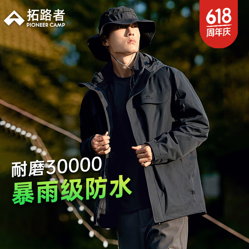 拓路者朱雀冲锋衣三合一男抓绒内胆硬壳户外防风夹克外套定制登山服春季 黑色-单冲无内胆 L