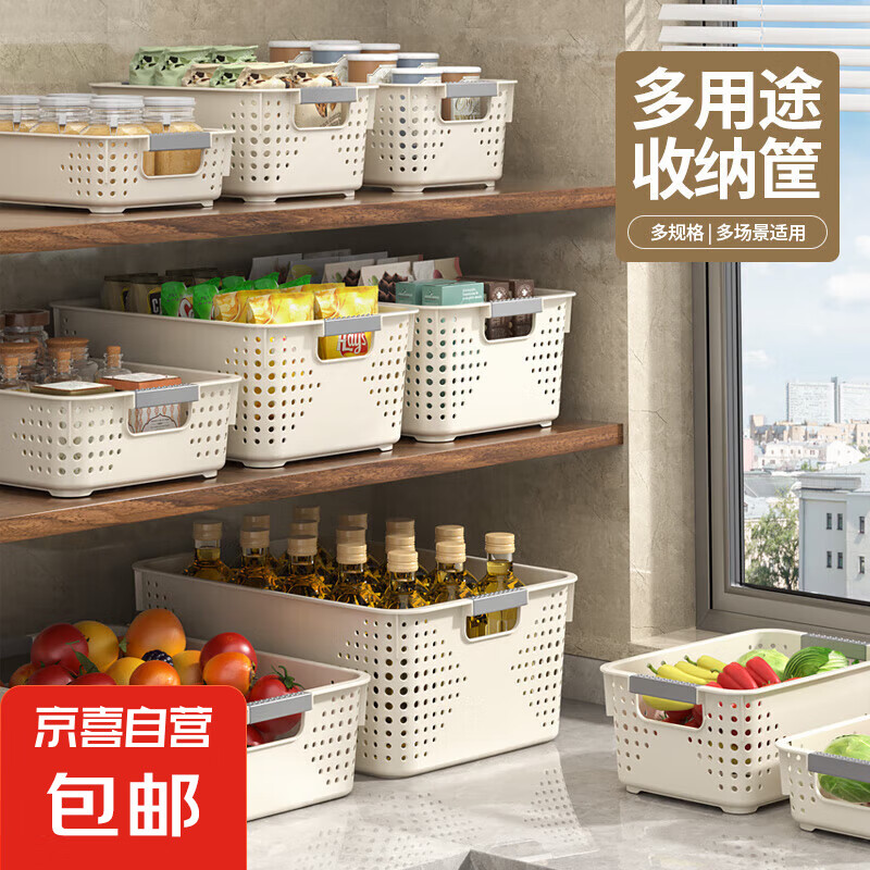 名创优品同款 杂物收纳筐塑料桌面收纳盒厨房橱柜零食玩具整理筐 奶油色高款中号