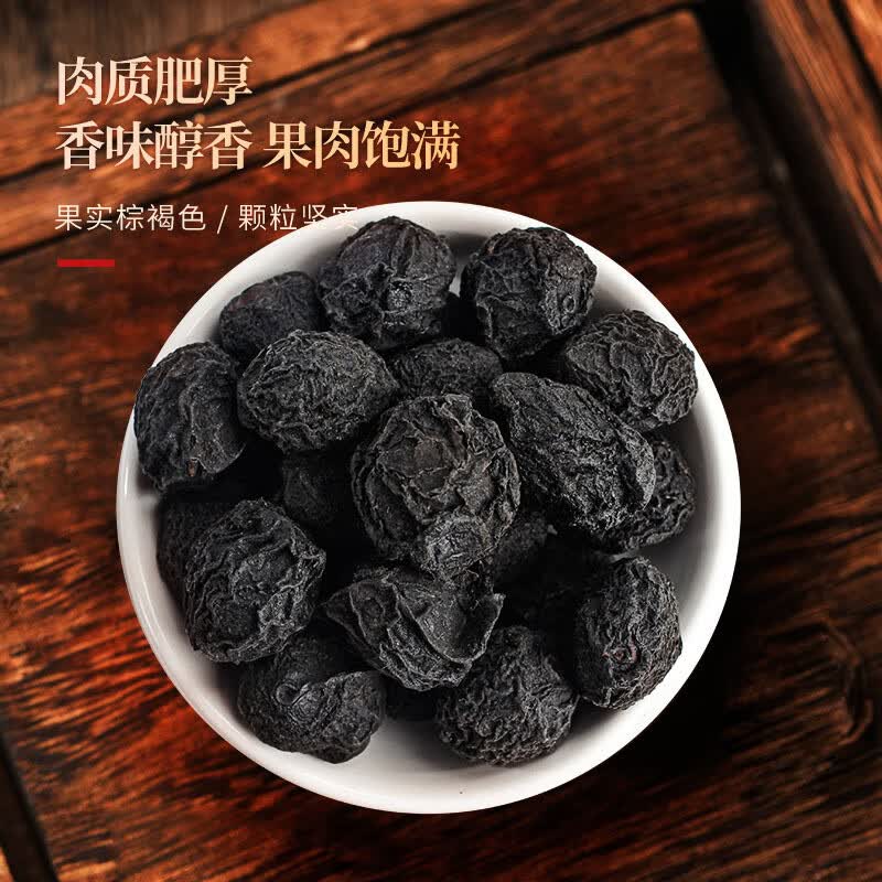 内廷上用北京同仁堂乌梅干可搭无添加中药材泡水喝烟熏乌梅干新鲜官方正品 【北京同仁堂-官方正品】吃的放心 250g*1瓶 精选烟熏大果乌梅【1瓶/250g】原价款无优惠
