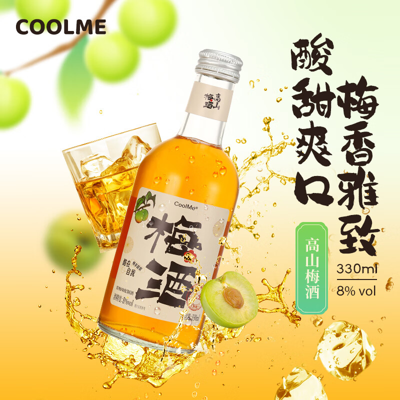 CoolMe【线下商超同款】青梅酒330ml*1瓶 低度微醺果酒