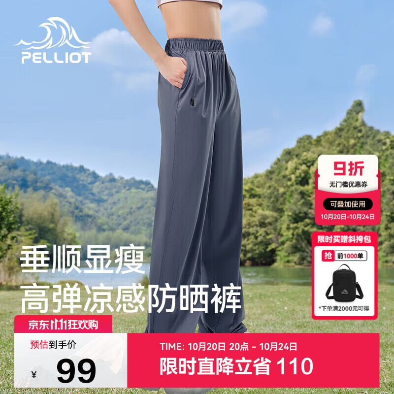 伯希和（Pelliot）户外防晒裤快干裤女士夏季凉感休闲登山长裤显瘦裤子12321414蓝L