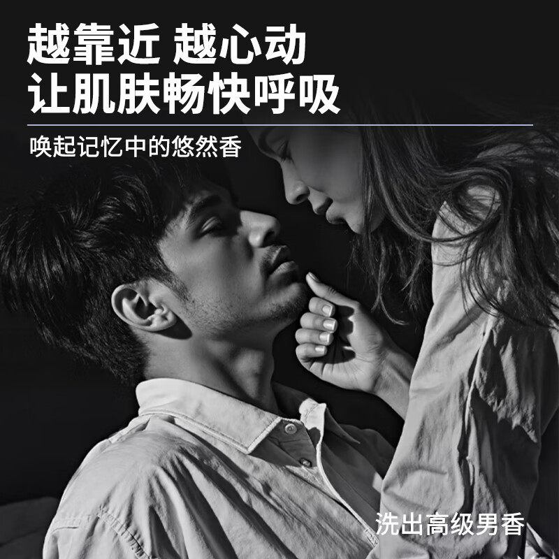 LEASCAN魅力男士蓝色沐浴露持久留香72小时香体专用蔚蓝清爽控油沐浴液