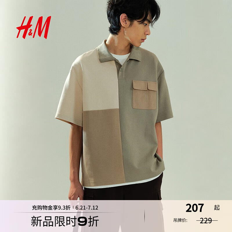 H&M男装POLO衫2025夏季新款短袖时尚翻领宽松针织短袖上衣1288839 卡其绿 L 175/108