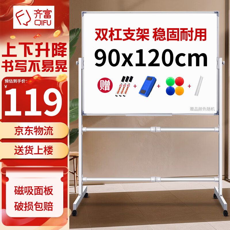 �븻90*120cm�����װ�д�ְ���ƶ��칫˫��С�ڰ���ý�ѧ�ɲ�д��ͯ������ʽ��֧�ܼ��°������ѵ 99.99Ԫ(������)