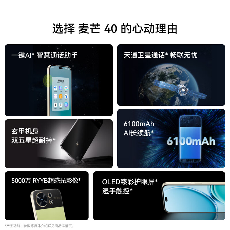 麦芒 40 一键AI 智慧通话助手 6100mAh长续航 12GB+256GB 冰川白 5G智能手机