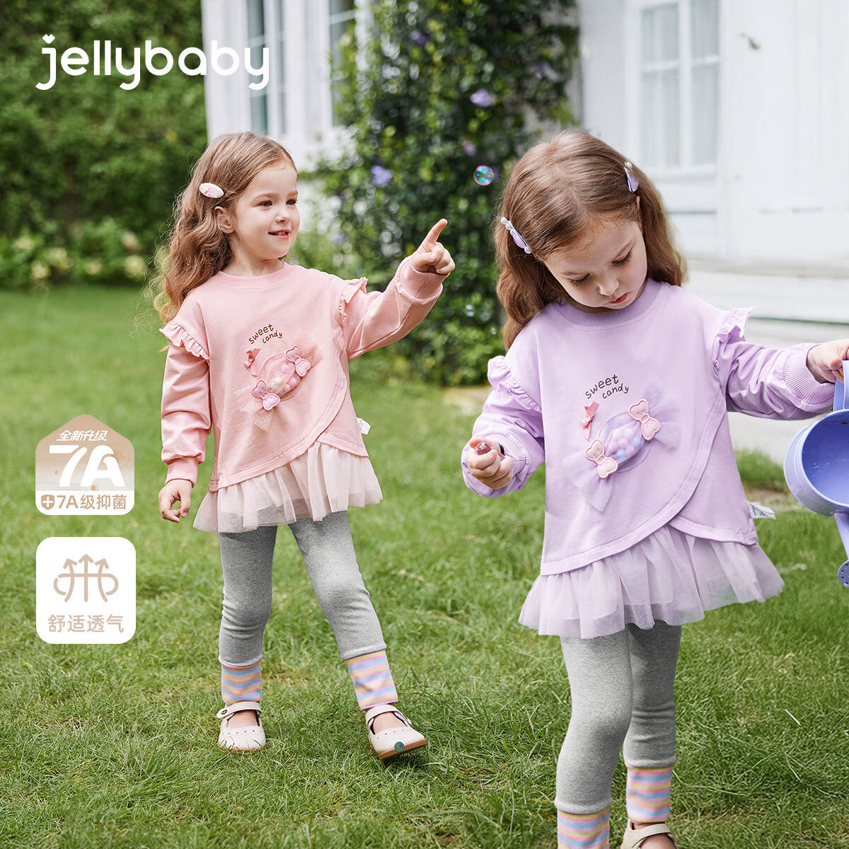 JELLYBABY[7A抗菌]春季女童套装宝宝甜美春装小童洋气卫衣打底裤儿童衣服女 紫色 110