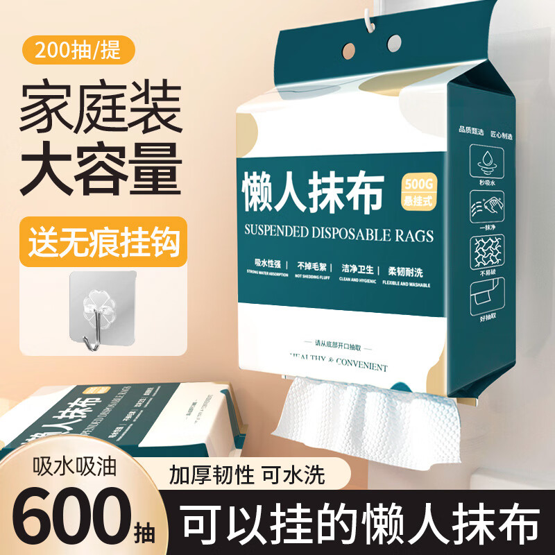 JCZS日本厨房懒人抹布干湿两用加厚厨房纸厨房专用纸一次性洗碗布家用 2大提/400抽加厚加大【送挂钩】