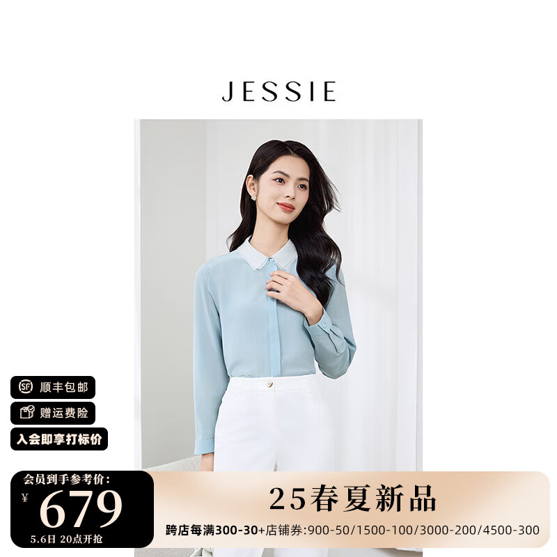JESSIE【絲韻】2025年春夏新款真絲襯衫女款長(zhǎng)袖雅致疊領(lǐng)薄款上裝 藍(lán)色 L
