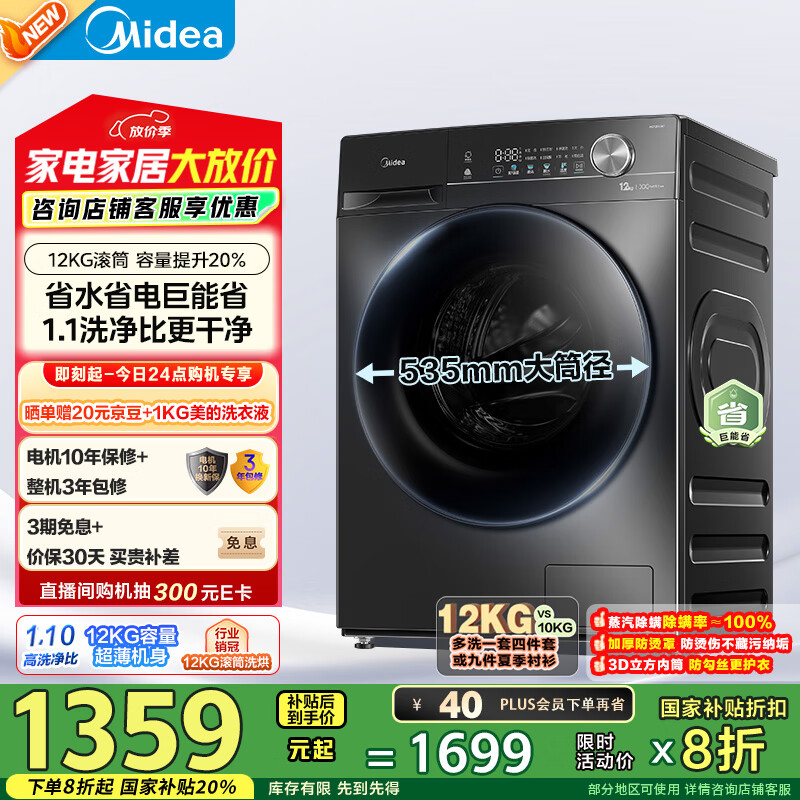 midea/���� ϴ�»� �������� 12���� MG120V36T 