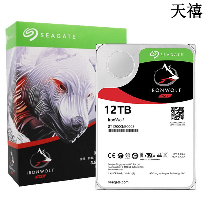 希捷（SEAGATE）/希捷 ST12000NE0008 12tb酷狼pro机械硬盘12t网络存储NAS 12TB