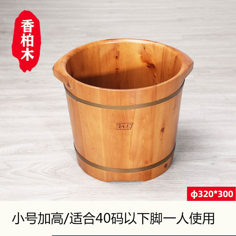 樸易（PUYI）樸易泡腳桶木桶高深泡腳木桶木桶泡腳桶香柏木加高節水桶女性 小號加高女生香柏木30CM高足浴包桶袋