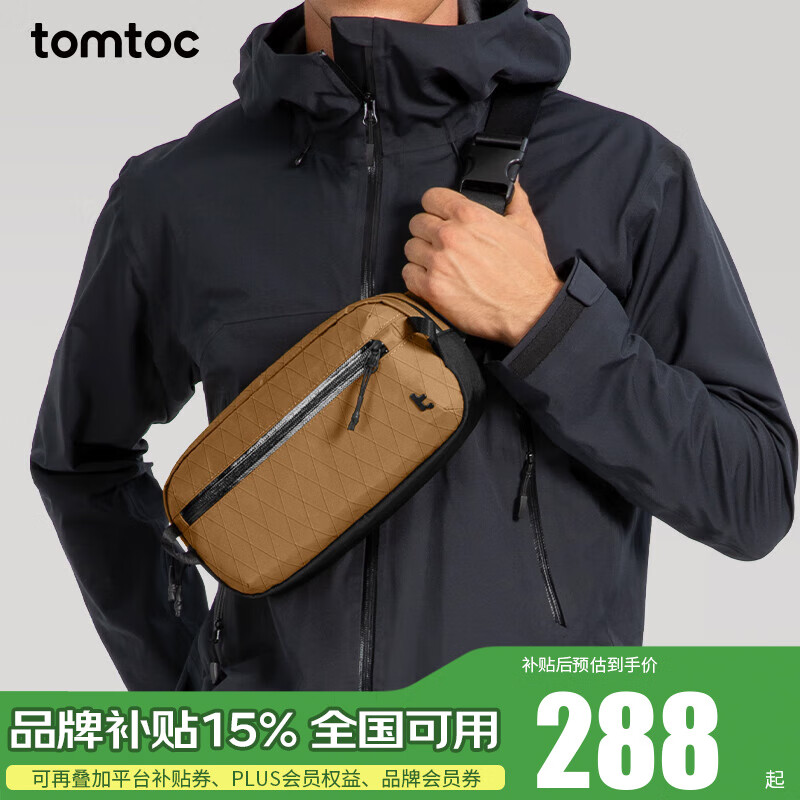 tomtoc 胸包 T35 1.5L 223元