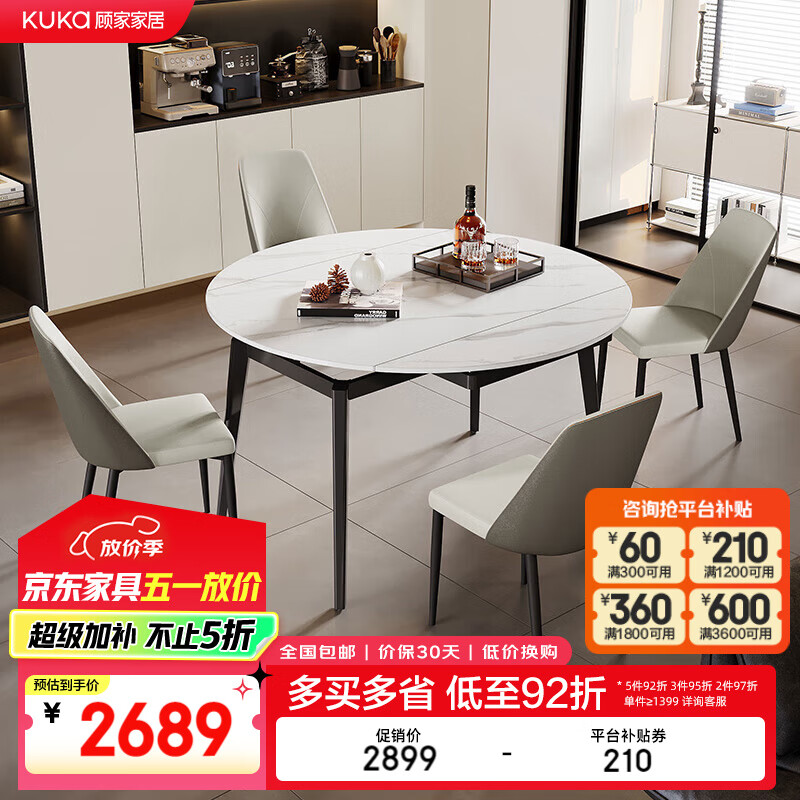 顾家家居现代简约岩板餐桌椅组合家用饭桌可伸缩方变圆电磁炉桌DS7186T-1 电磁炉餐桌+折线灰椅*4