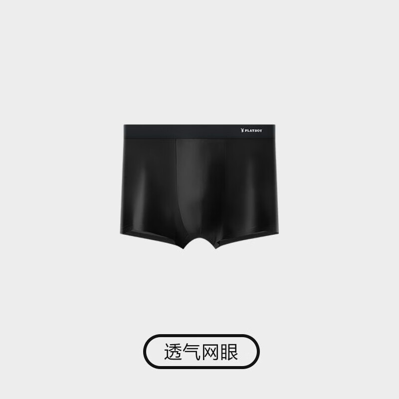 花花公子男士内裤男夏薄款平角短裤衩冰丝抗菌无痕四角裤【单条】 黑色 【单条装】 XL