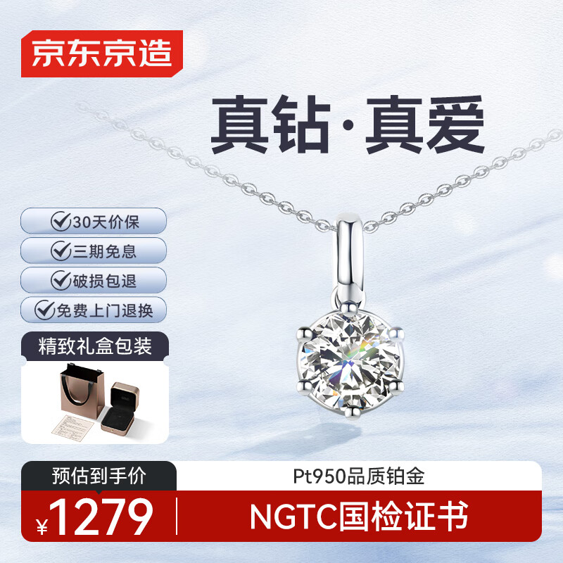 �������� Pt950����������ʯ��׹ 50��