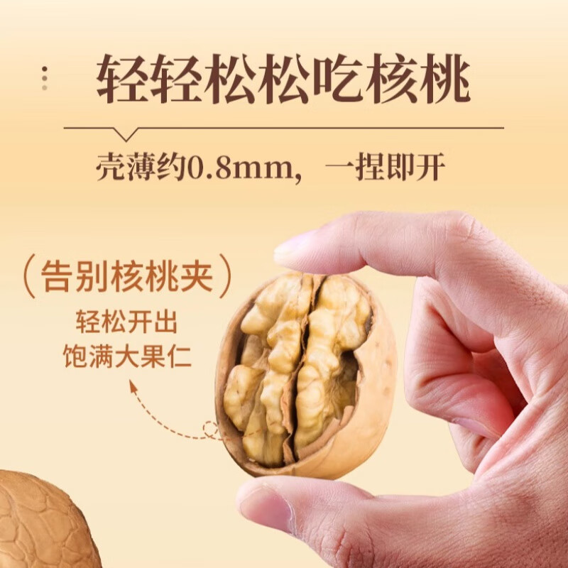 樓蘭蜜語(yǔ)(LOU LAN MI YU)新疆核桃 多規格 阿克蘇薄皮原味孕婦零食紙皮185生堅果特產(chǎn) 【3斤箱裝】手剝185紙皮核桃1500