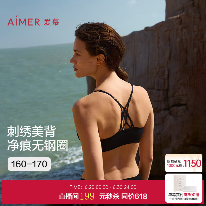 爱慕微颜3/4前扣无托背心式美背文胸AM17B051 经典黑400 L 170