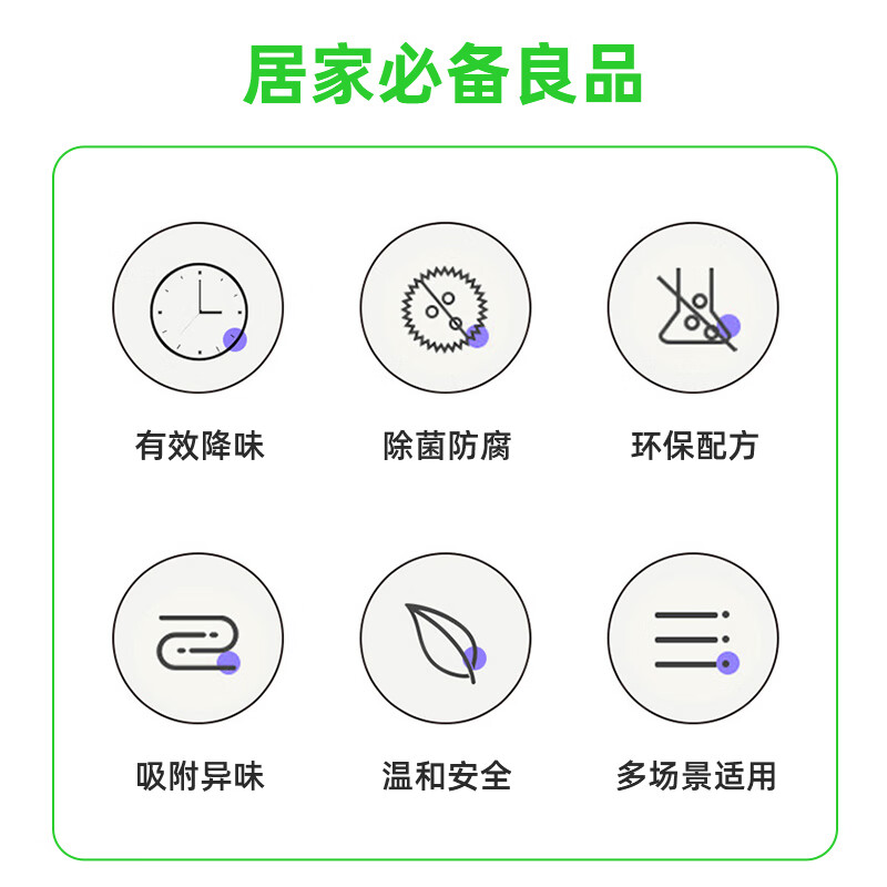 启科冰箱除味剂防腐除味抗菌生物除味无毒延长保鲜防串味冰箱除臭剂