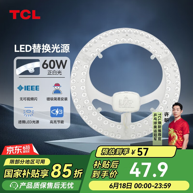 TCL ƵоLED̴ʽưԲιԴģ 60W/׹40.71Ԫ