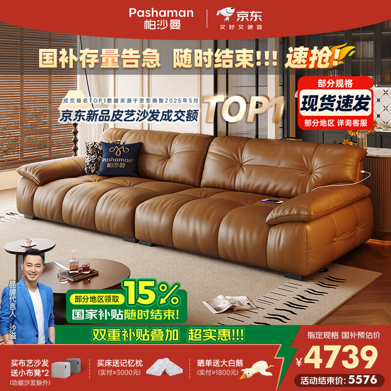 帕沙曼真皮沙发复古风客厅头层牛皮直排意式极简宽坐深躺躺沙发2655ZP 【USB充电】2.78米多人位 MP真皮: 紫罗兰+记忆棉+竹炭海绵