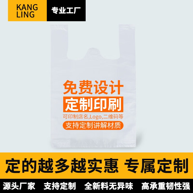 塑料袋定制印刷logo方便袋定做水果外賣打包袋超市環(huán)保購物袋批發(fā) 塑料袋定制