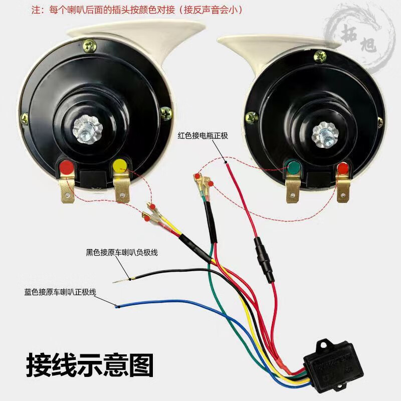 汽车蜗牛喇叭12v八音喇叭超响电动车摩托车通用超响鬼火八音喇叭
