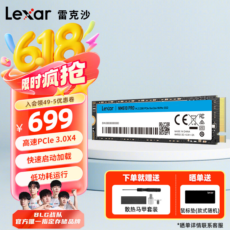 雷克沙（Lexar） SSD固态硬盘M.2 NVME 2TB台式机笔记本固态硬盘2280 NM610 PRO 2TB 读速3300MB/s SSD M.2 NVME 2280