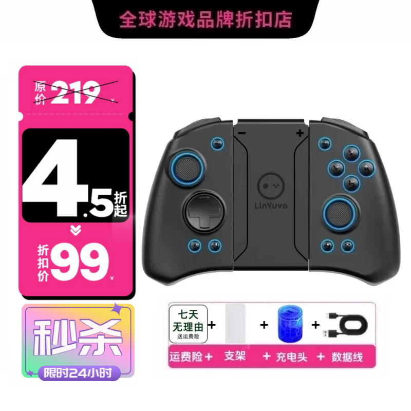 MOMEN魔门JoyCon游戏手柄适用Switch续航版/OLED任天堂NS主机 分离式无线蓝牙手柄RGB幻彩灯连发震动 YS33二代线条灯【双背键宏编程/静音按键】黑色