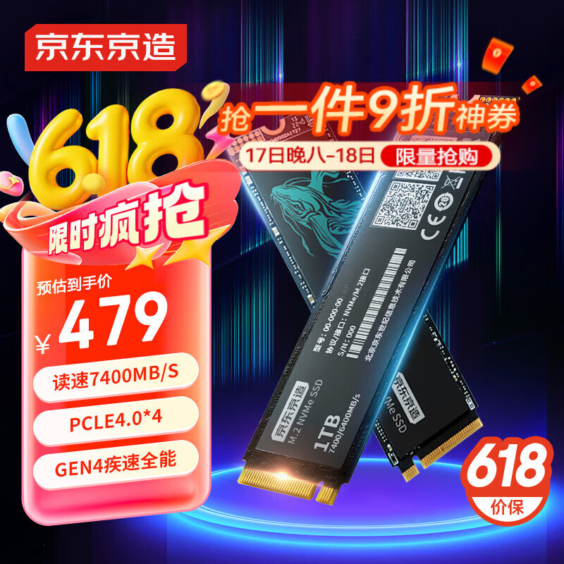 京东京造1TB SSD固态硬盘 M.2接口（NVMe协议）PCIe4.0×4四通道 鲲鹏S系列