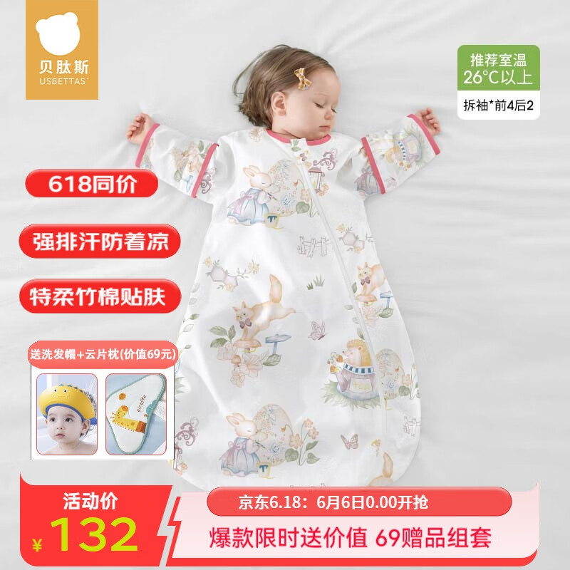 贝肽斯婴儿睡袋夏季空调房宝宝睡袋新生儿童一体防踢被幼儿防惊跳纱布被 【夏季】（前4后2 26℃+）乔兔 M码 建议身高65-85cm年龄9月-2岁