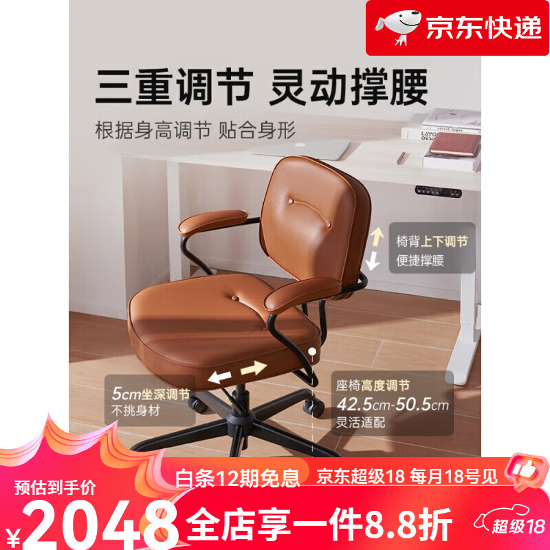 西昊（SIHOO）真皮人體工學(xué)電腦椅家用辦公靠背椅 L3D棕色-貓抓皮 鋼制腳  固定扶手