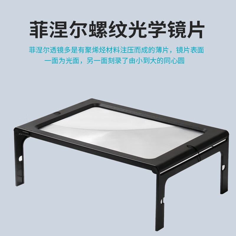 太陽火（SunFire）USB插電高倍3倍折疊臺(tái)式桌面掛脖A4放大鏡菲涅爾鏡片帶LED燈高清 白色