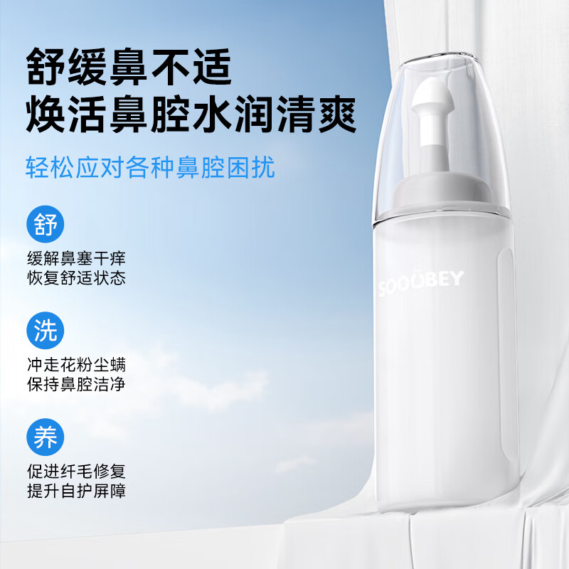 小象舒比洗鼻器成人鼻炎家用鼻腔鼻窦冲洗器医用手动洗鼻壶洗鼻盐生理盐水 【新品旗舰 体验装】240ml洗鼻器+10袋洗鼻剂
