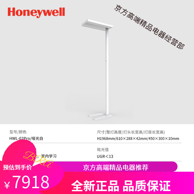 霍尼韦尔(Honeywell)落地护眼灯立式台灯学习专用儿童作业学生书桌阅读钢琴灯02 调光 Pro版(推荐<13m?空间场景)