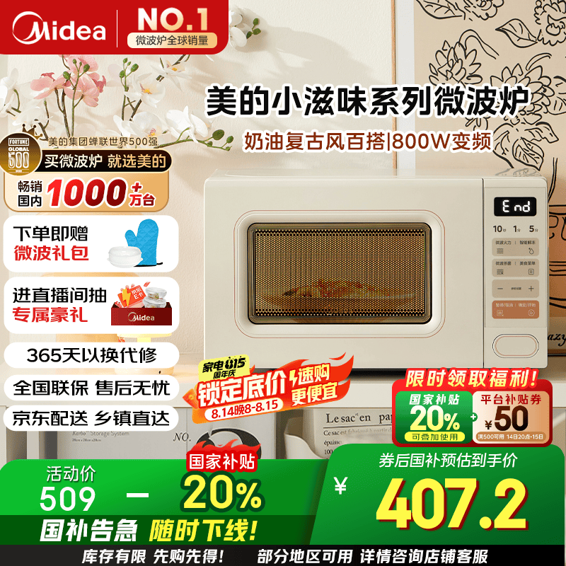 ���� ΢��¯ M2H2 20L