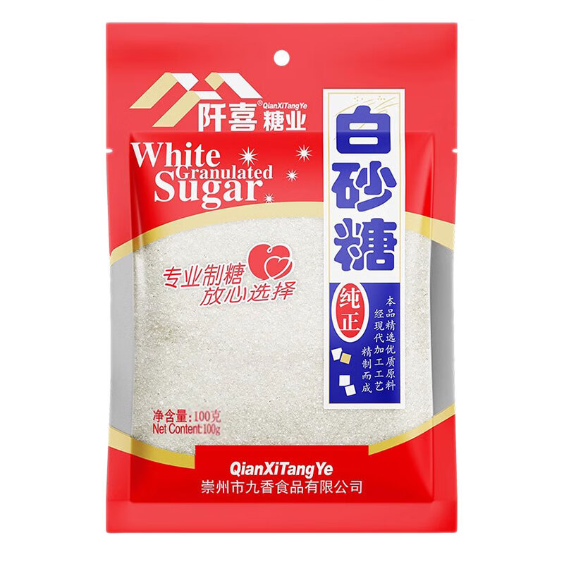 阡喜食用白砂糖100g装袋烘焙原料厨房调味品家用细糖小包装绵白糖 阡喜白砂糖100g*1袋