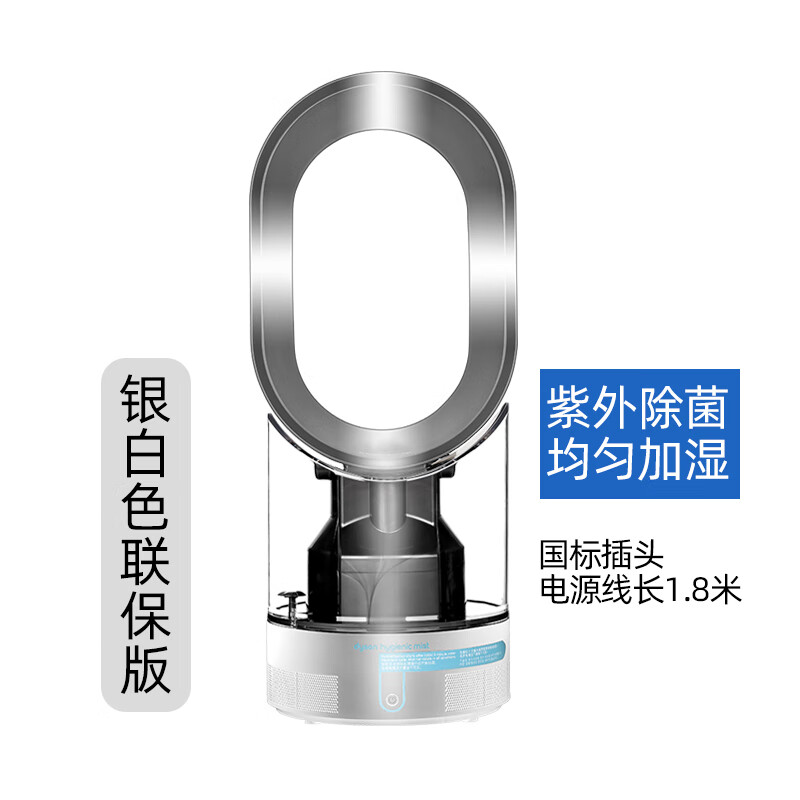 戴森（DYSON）DysonAM10 PH05紫外线加湿器卧室家用儿童静音净化风扇除甲醛 国行 AM10白色
