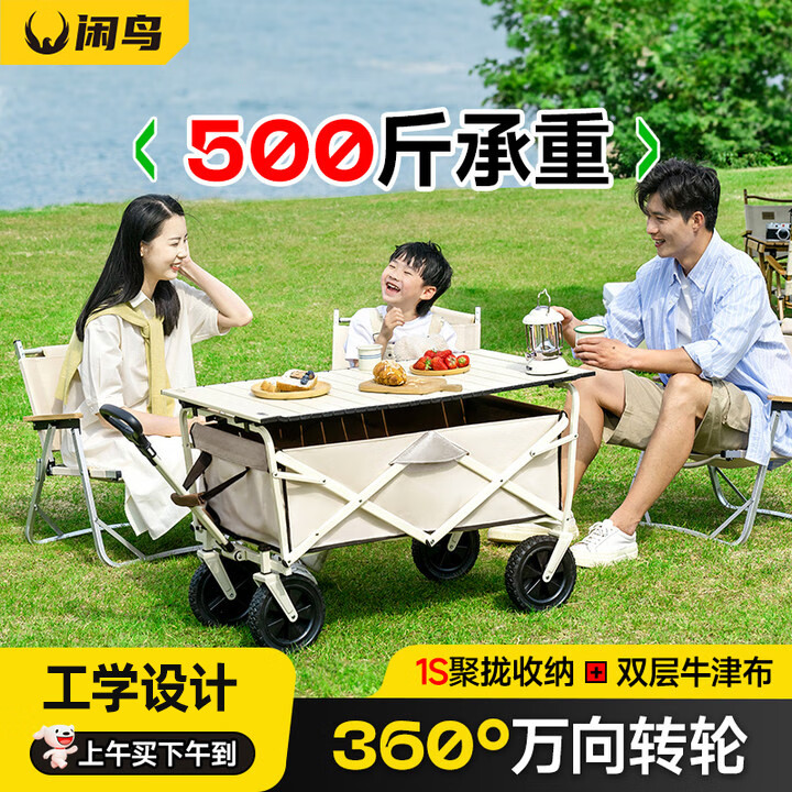 闲鸟（XIANNIAO）户外露营车折叠野餐车手拉车营地小推车郊游拖车野营车便捷拉杆车