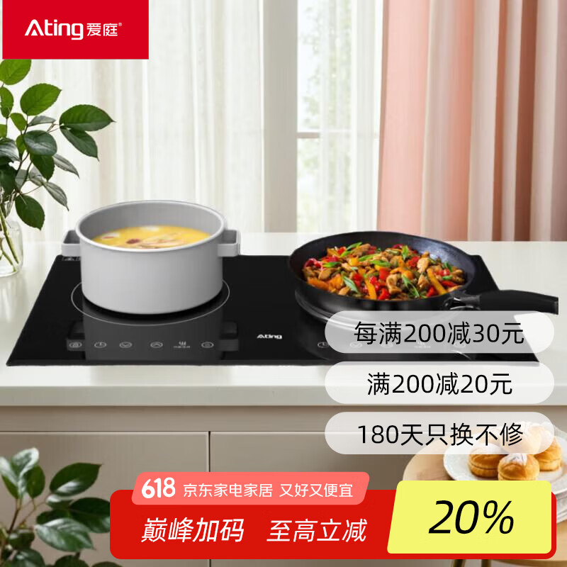 爱庭（Ating） 嵌入式电磁炉电陶炉匀火双头镶嵌式家用内嵌式智能大功率双灶多功能凹面爆炒电磁灶AT-35D 左陶右凹双灶电磁炉