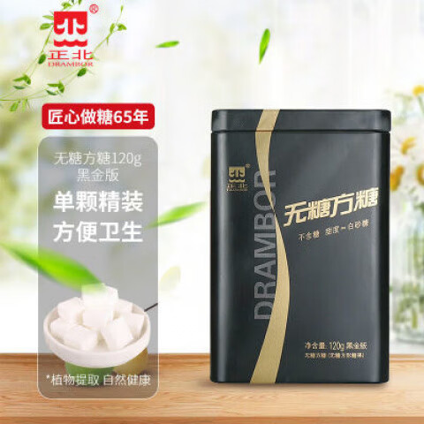 正北無(wú)糖方糖120g黑金版鐵罐裝 O糖O蔗糖 木糖醇赤蘚糖醇咖啡伴侶 黑金版120g盒