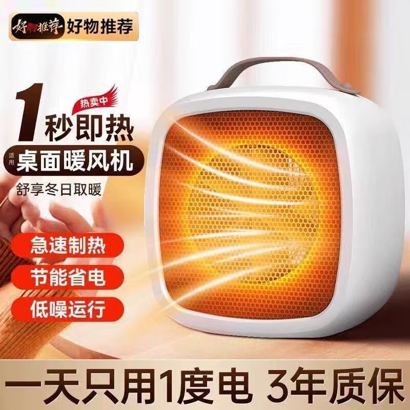 OUIO暖风机取暖器电暖器桌面迷你办公室电暖气家用卧室宿舍小太阳小瓦数省电小型 柠檬黄