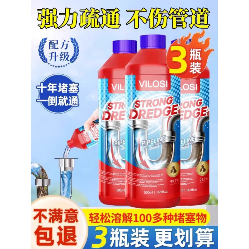 vilosi疏通管道疏通剂强力溶解通下水道厕所马桶堵塞厨房油疏通液18 500g