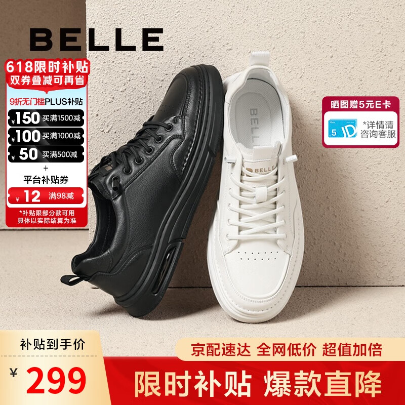 百丽时尚百搭小白鞋男鞋2025新款厚底一脚蹬休闲板鞋A1920AM5 黑色 43