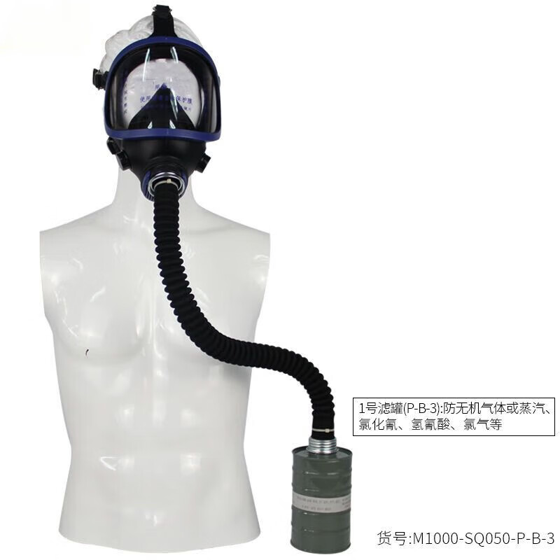 饃彭濾毒罐M1000硅膠全面屏面罩防毒面具濾毒盒過濾罐 1#濾毒罐